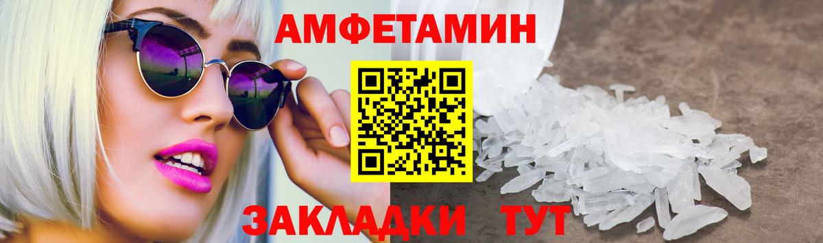 Усинск  Амфетамин  Вход с VPN  АМФЕТАМИН Розовый 