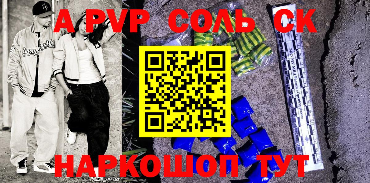 Alpha PVP кристаллы Усинск