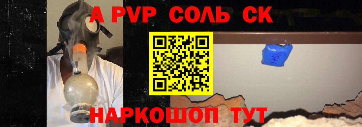 А ПВП Crystall  А ПВП крисы CK  Усинск  Вход с VPN 