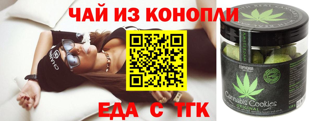 Cannafood конопля  Вход с VPN  Усинск 