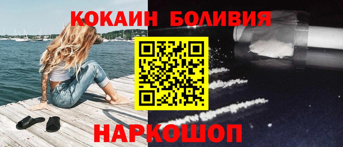 Кокаин VHQ Усинск