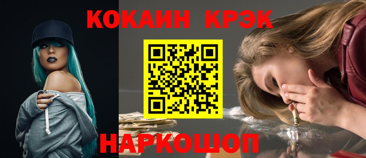 Усинск  Cocaine Columbia  Вход с VPN  Кокаин 98% 