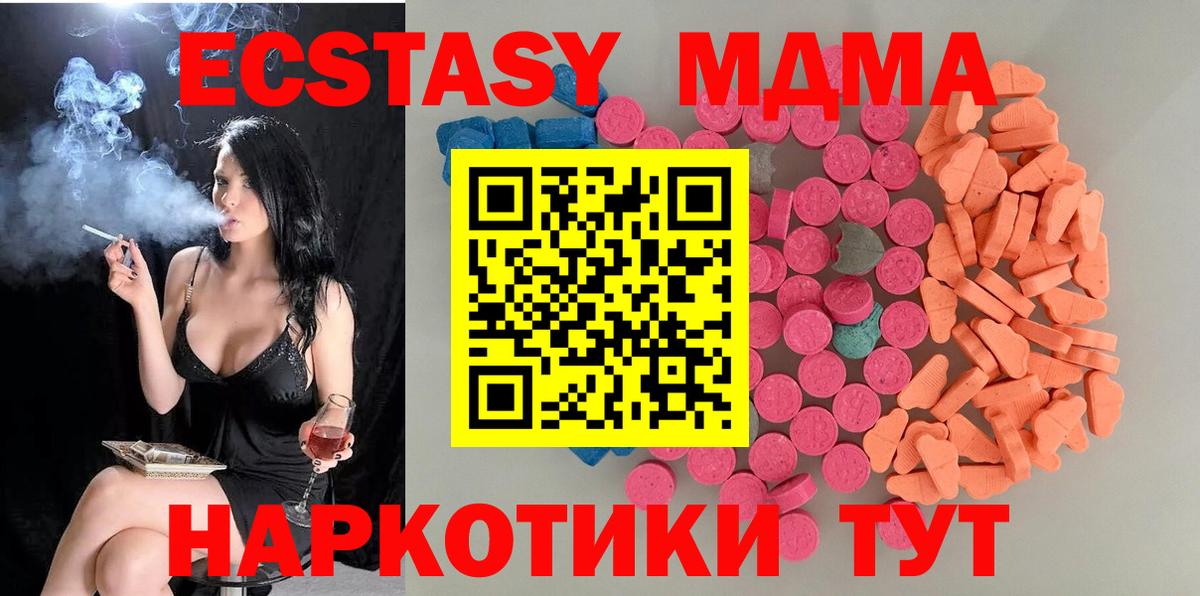 Ecstasy таблы  Вход с VPN  Ecstasy  Усинск 