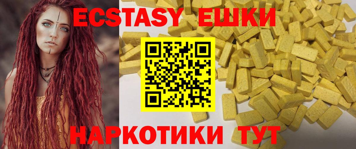 ЭКСТАЗИ ешки Усинск