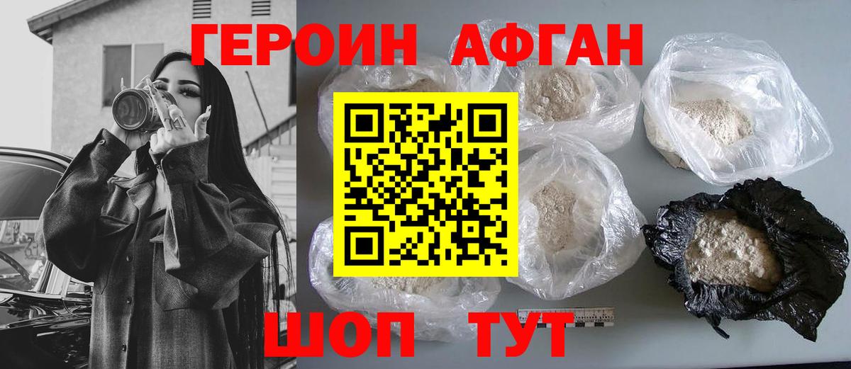 ГЕРОИН герыч  Героин  Усинск  Вход с VPN 