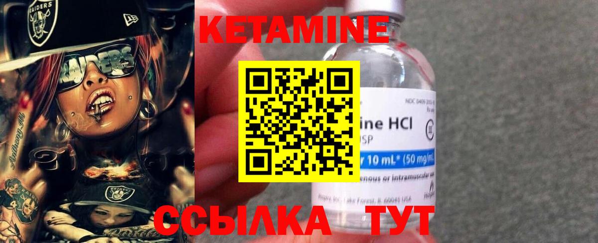 Усинск  КЕТАМИН ketamine  Вход с VPN  Кетамин VHQ 