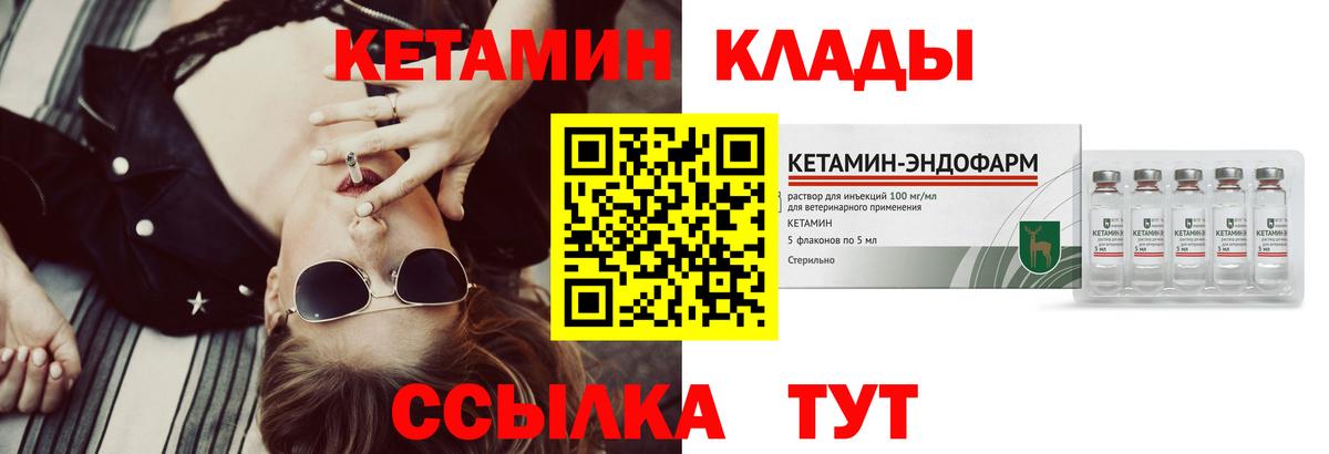 КЕТАМИН VHQ Усинск