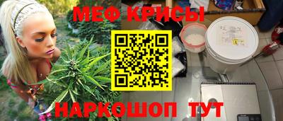 мяу мяу кристалл Нальчик