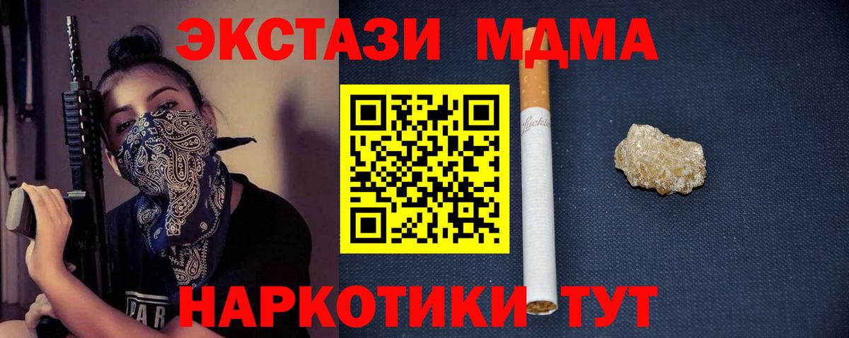 МДМА Molly  MDMA кристаллы  Вход с VPN  Усинск 