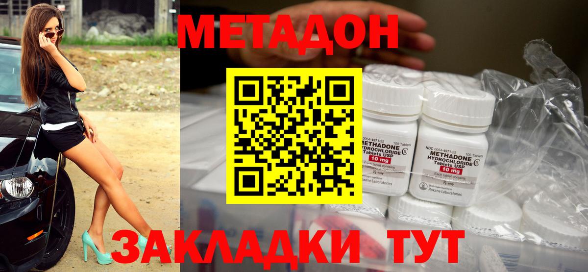 МЕТАДОН белоснежный  МЕТАДОН кристалл  Вход с VPN  Усинск 