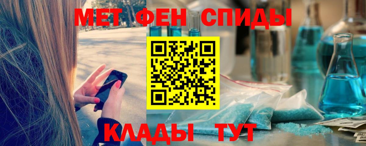 Усинск  МЕТАМФЕТАМИН пудра  Метамфетамин  МЕТАМФЕТАМИН пудра  Вход с VPN 