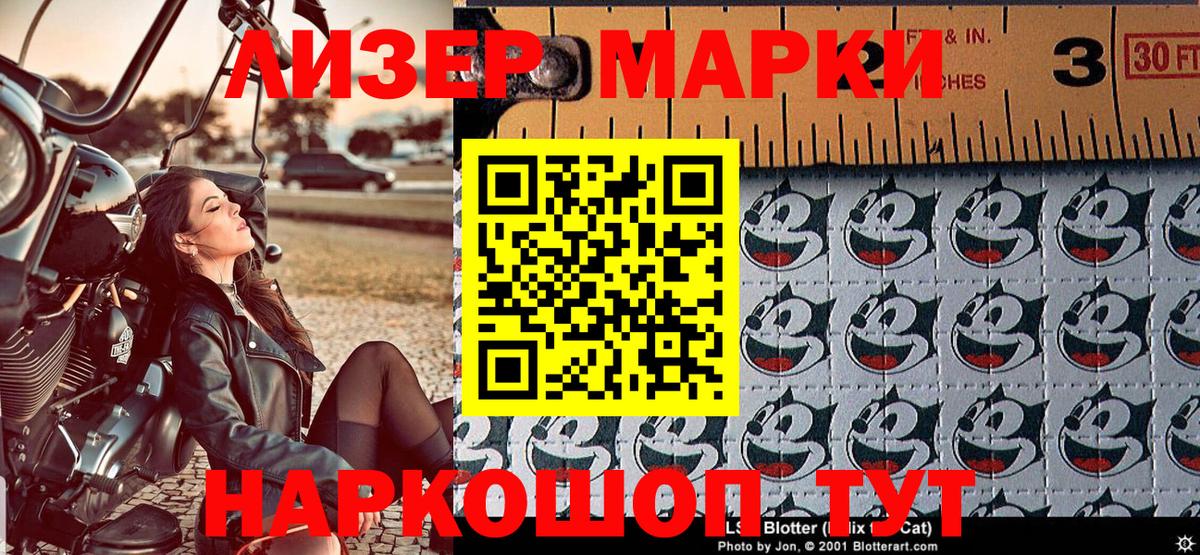 Марки NBOMe 1,8мг Усинск