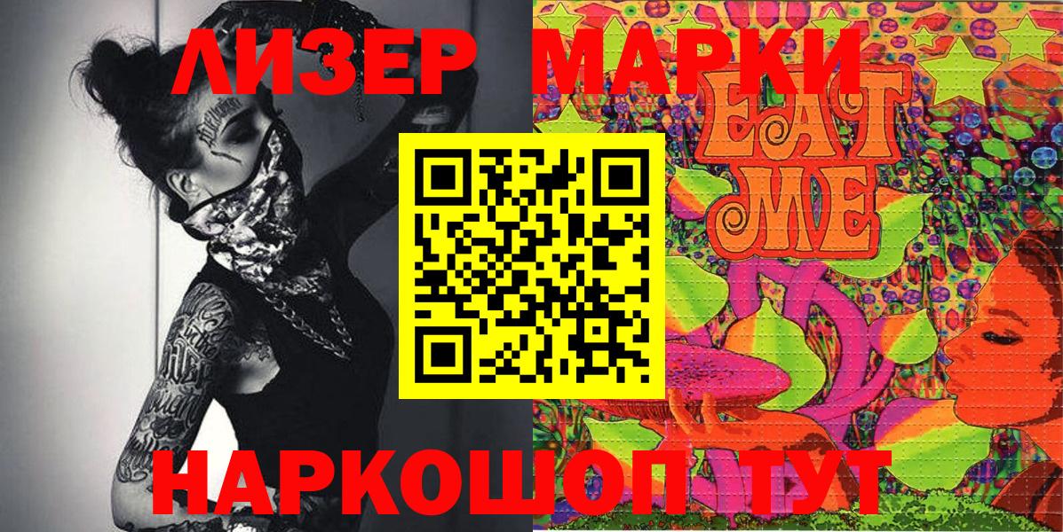 Усинск  Наркотические марки 1,5мг  Наркотические марки 1,5мг  Вход с VPN 