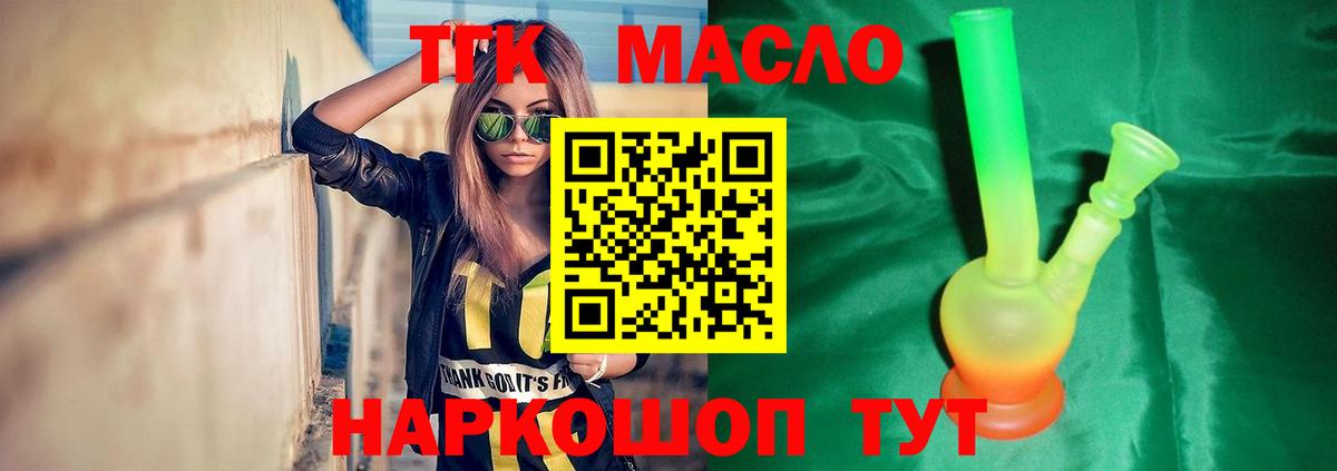 Усинск  ТГК вейп  Вход с VPN 