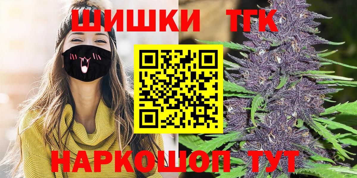МАРИХУАНА White Widow  Бошки Шишки конопля  Вход с VPN  Усинск 
